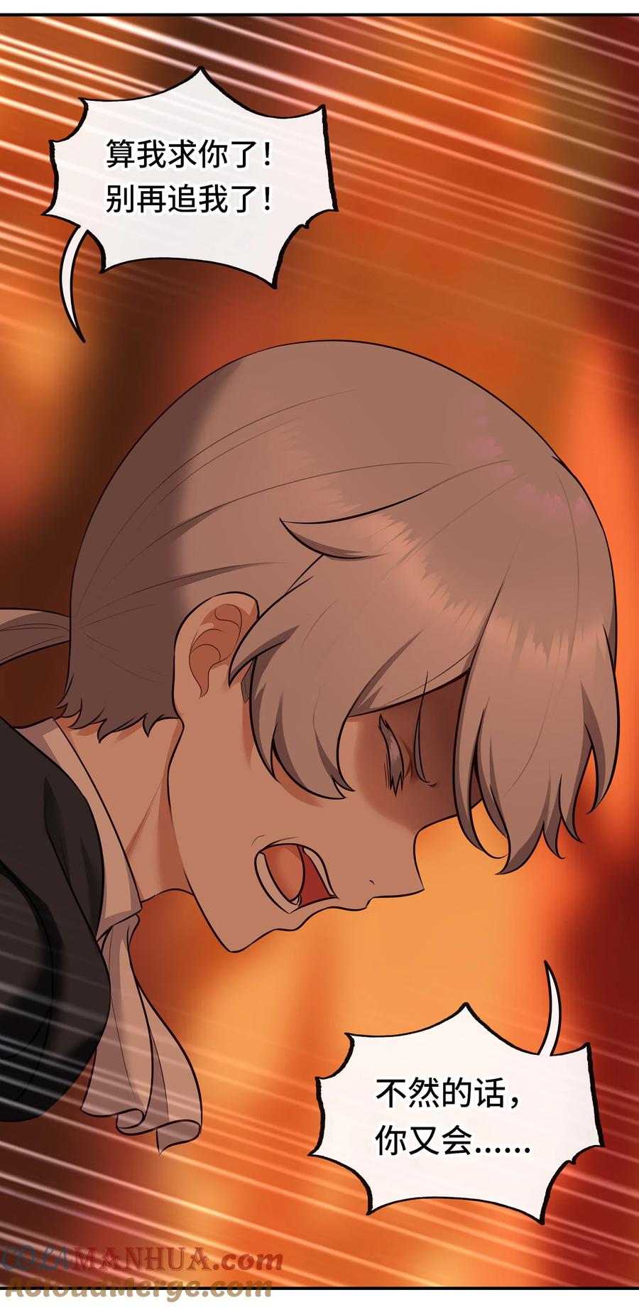 喜欢大尾巴有什么错 - 034 疯子 - 第13张图