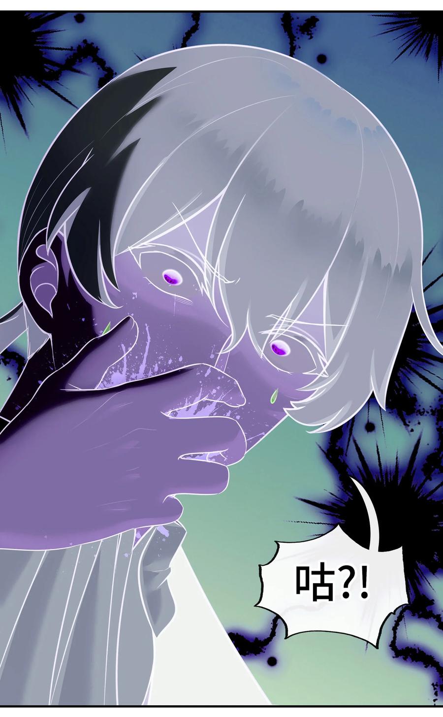 喜欢大尾巴有什么错 - 034 疯子 - 第29张图