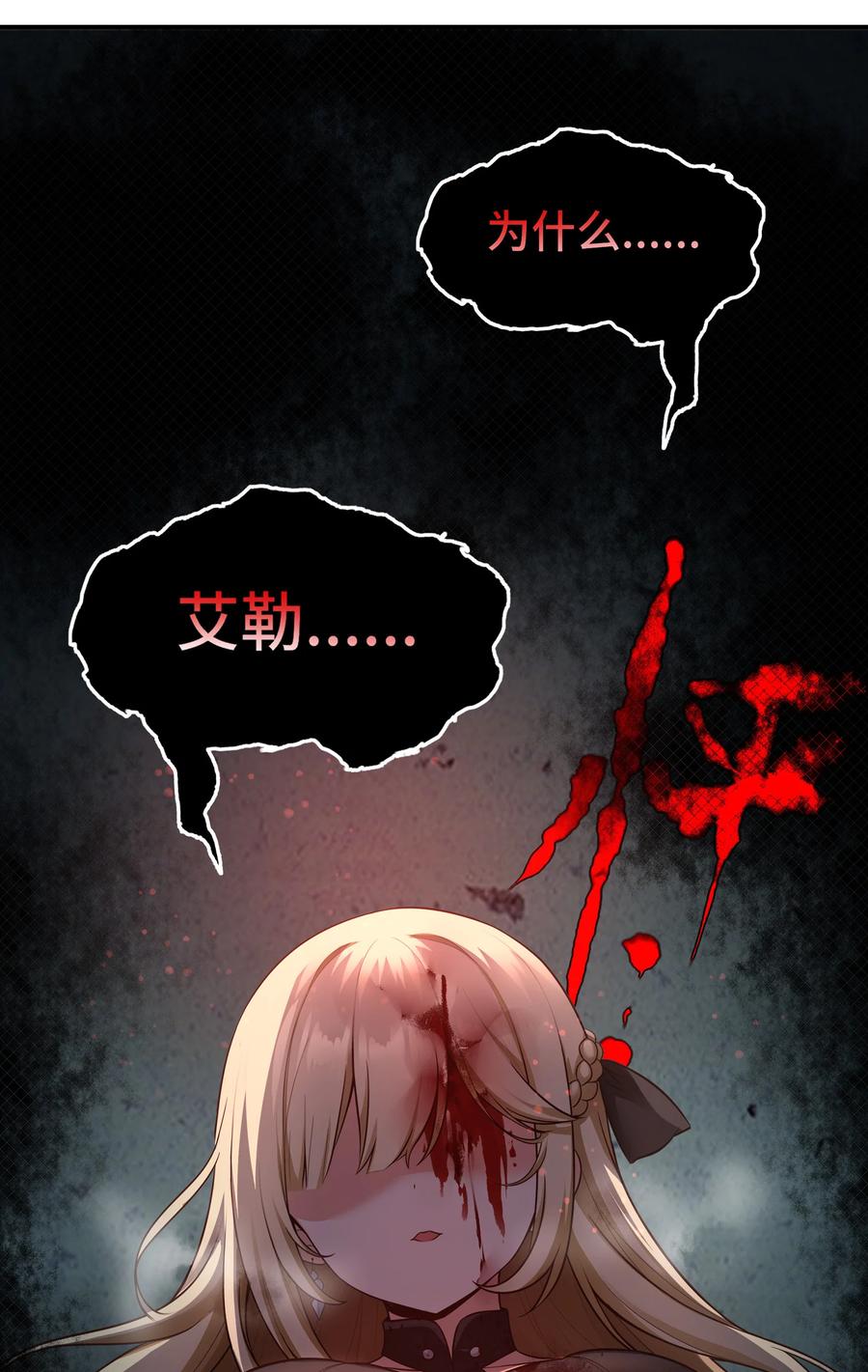 喜欢大尾巴有什么错 - 034 疯子 - 第15张图