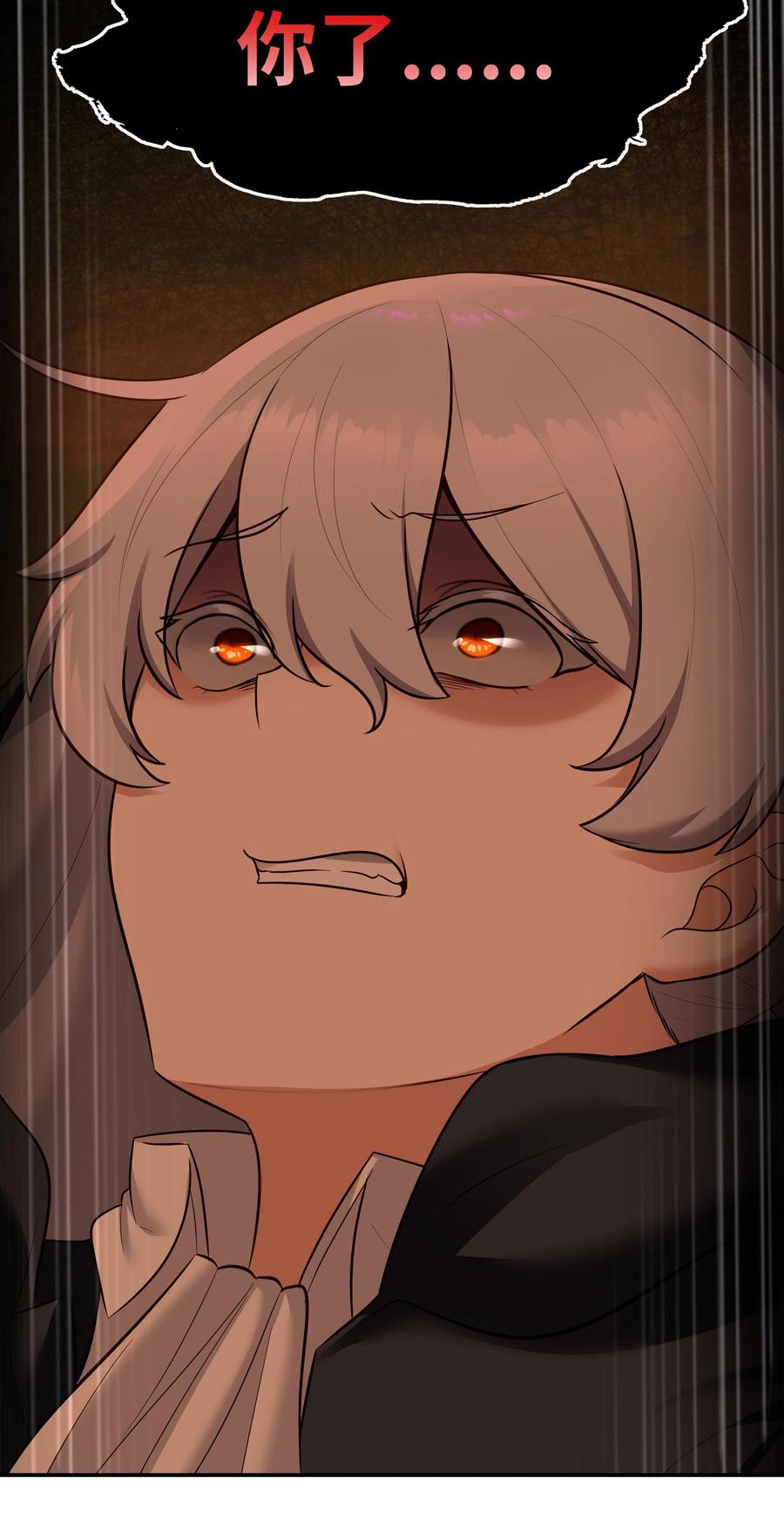 喜欢大尾巴有什么错 - 034 疯子 - 第8张图