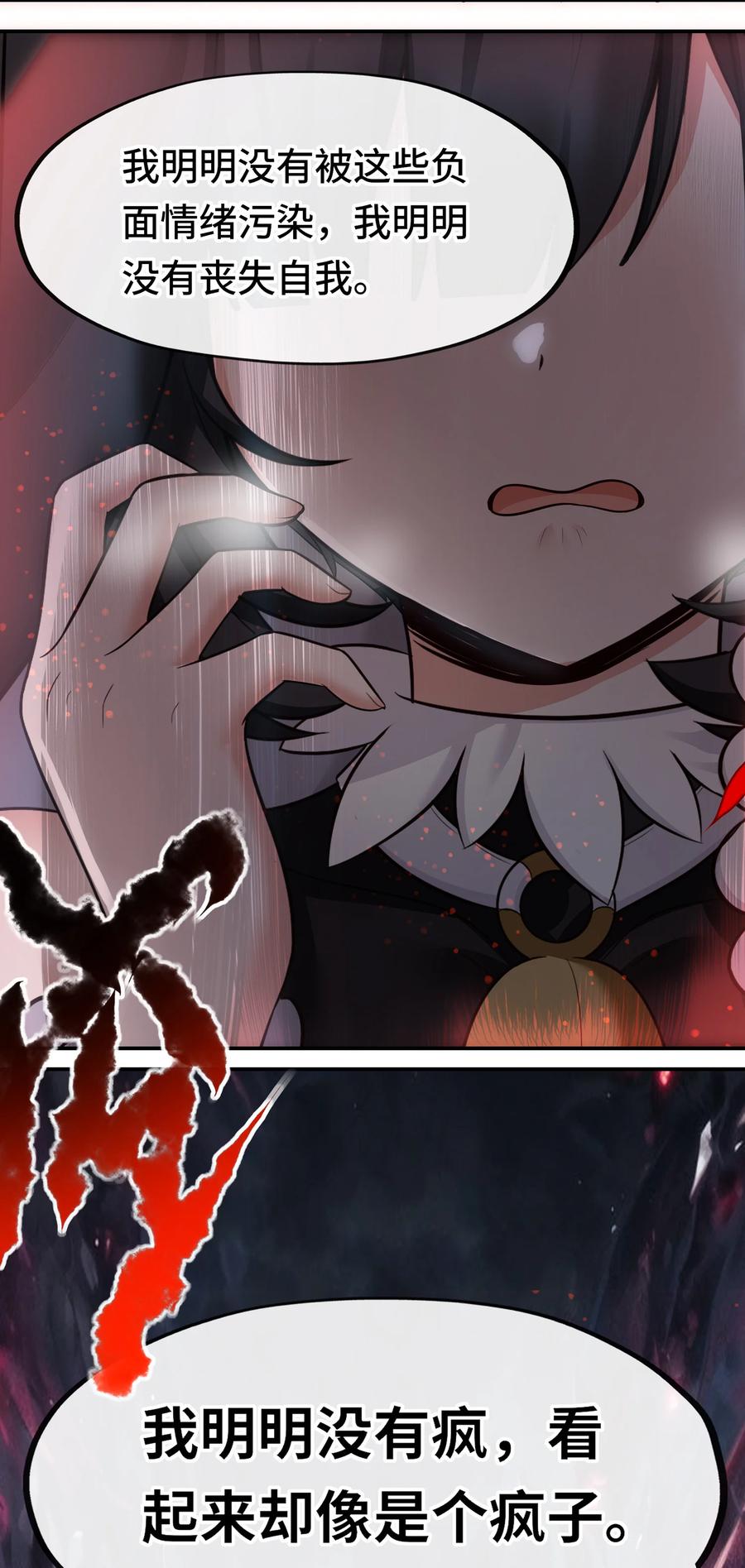 喜欢大尾巴有什么错 - 034 疯子 - 第47张图