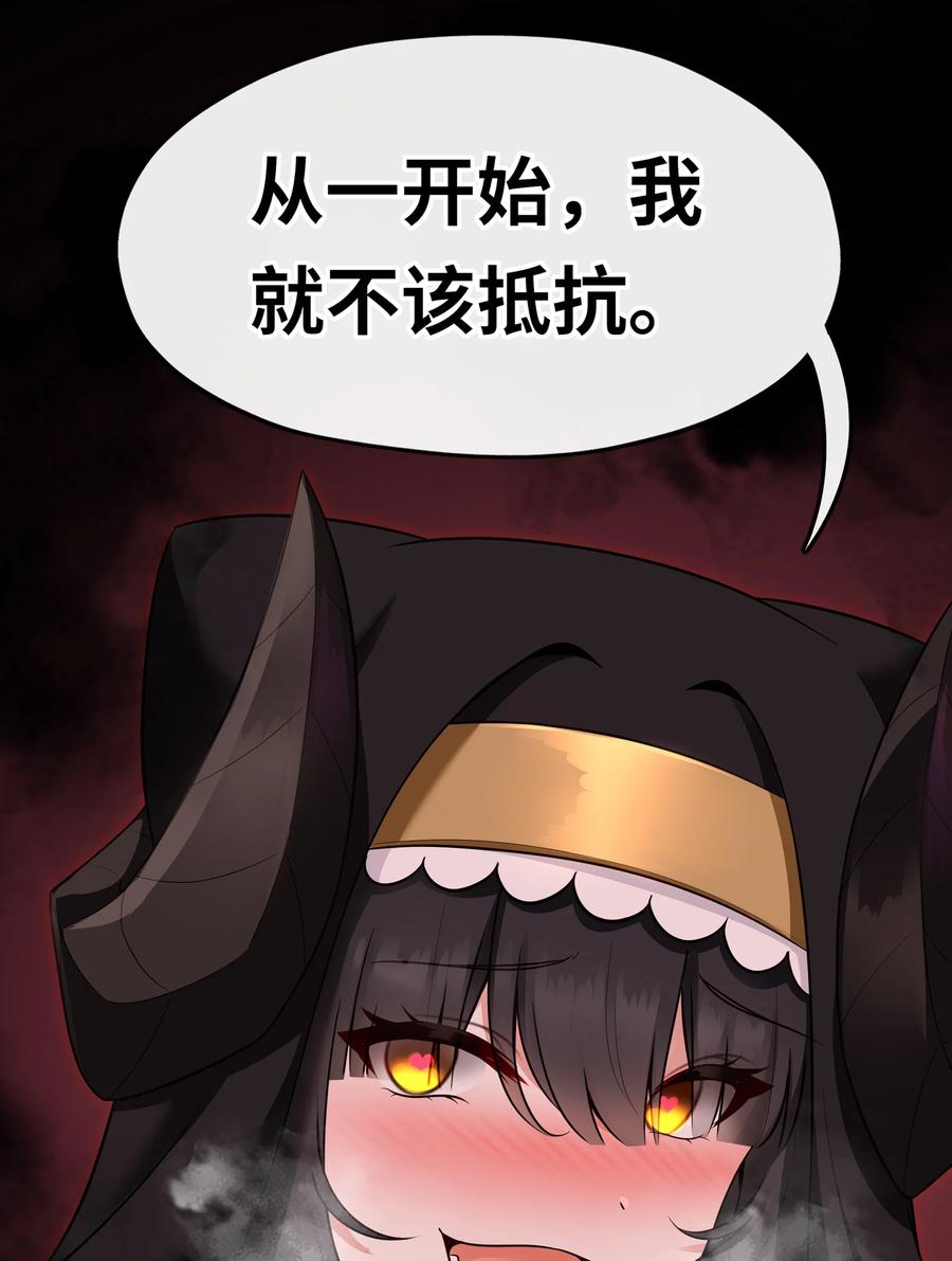 喜欢大尾巴有什么错 - 034 疯子 - 第59张图