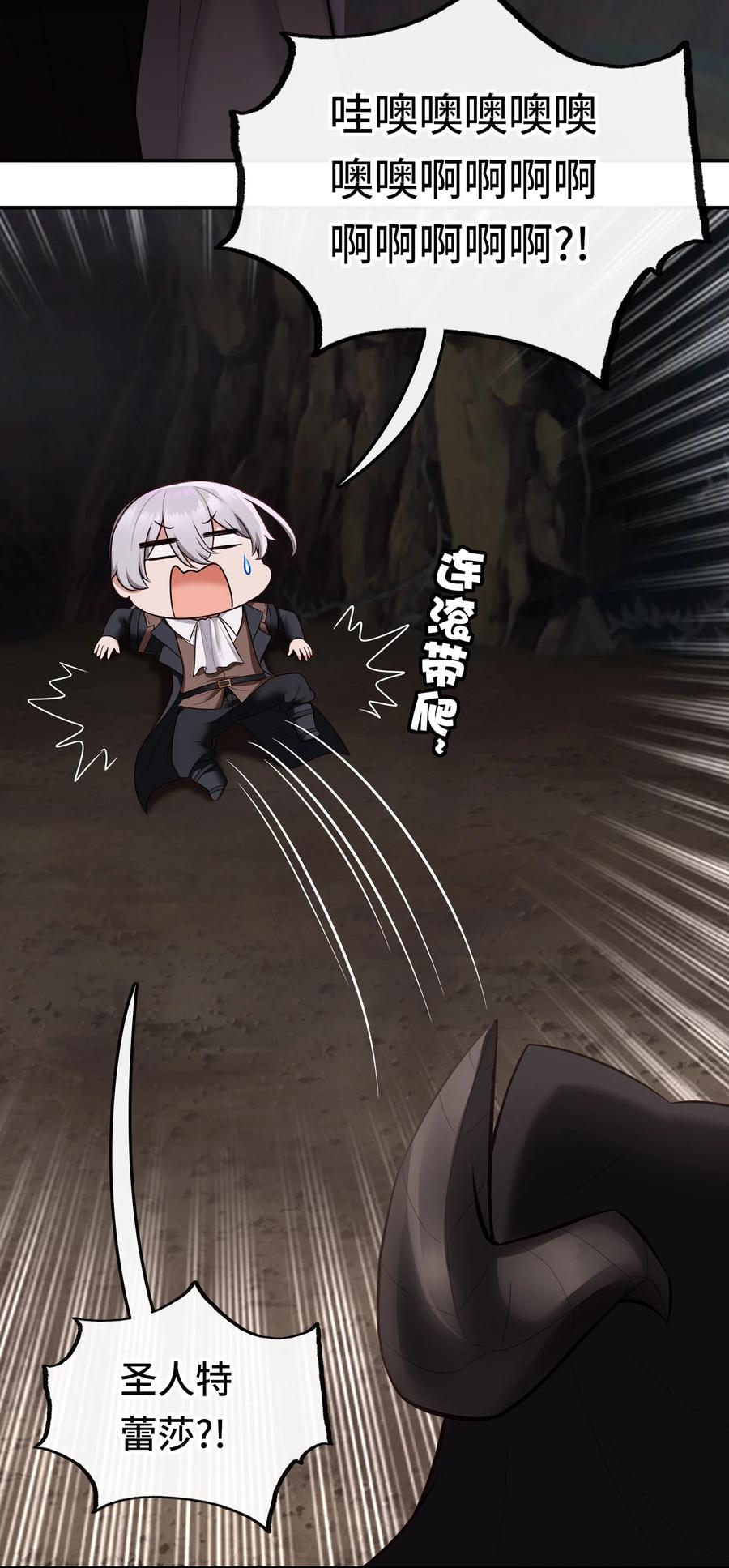 喜欢大尾巴有什么错 - 034 疯子 - 第26张图