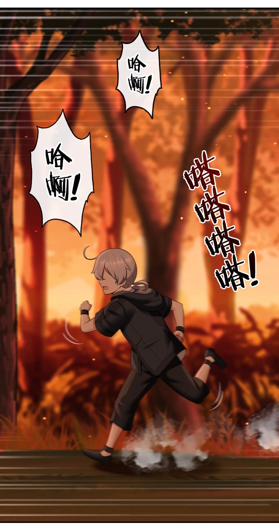 喜欢大尾巴有什么错 - 034 疯子 - 第3张图