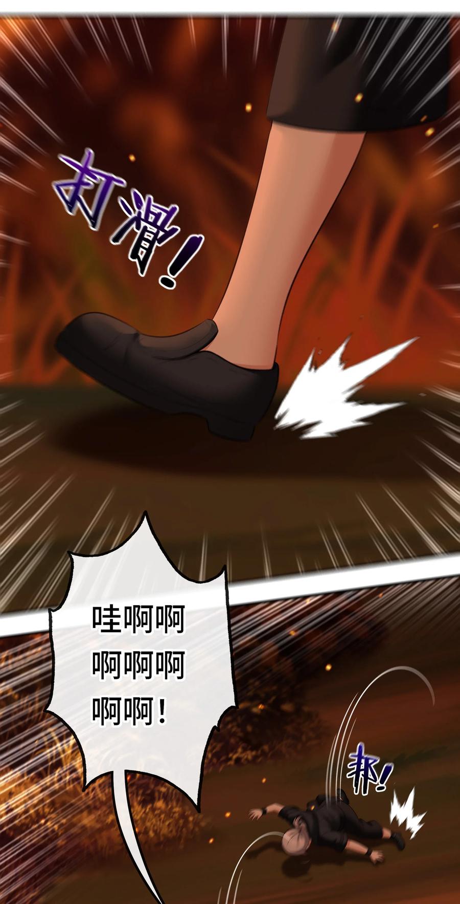 喜欢大尾巴有什么错 - 034 疯子 - 第5张图