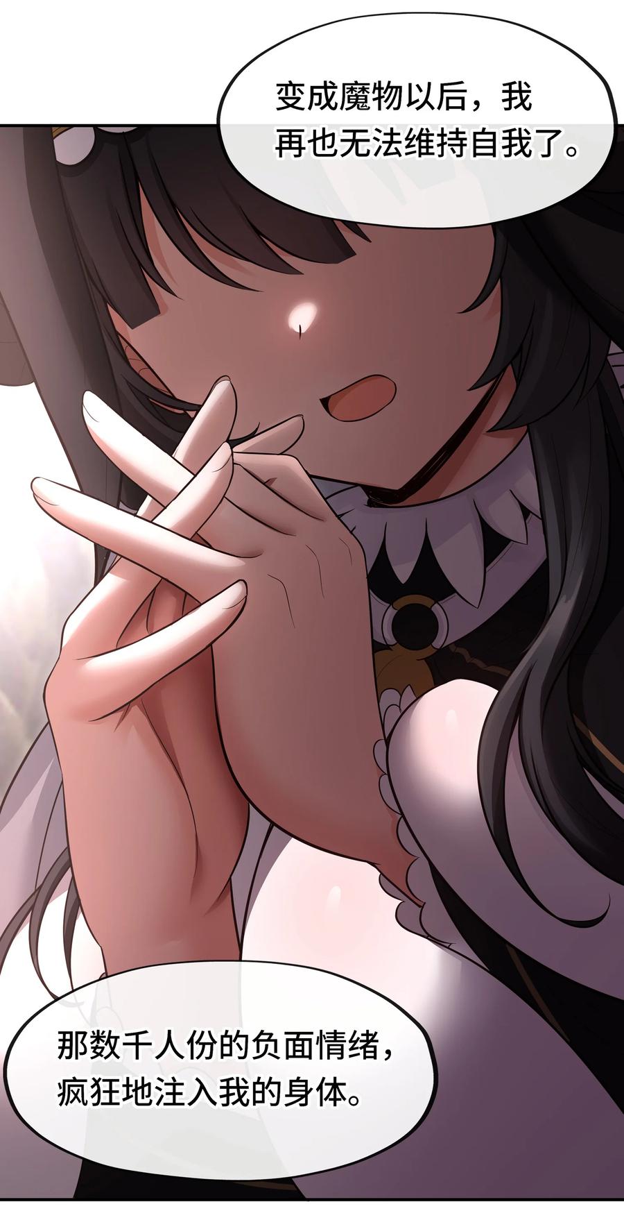 喜欢大尾巴有什么错 - 034 疯子 - 第51张图