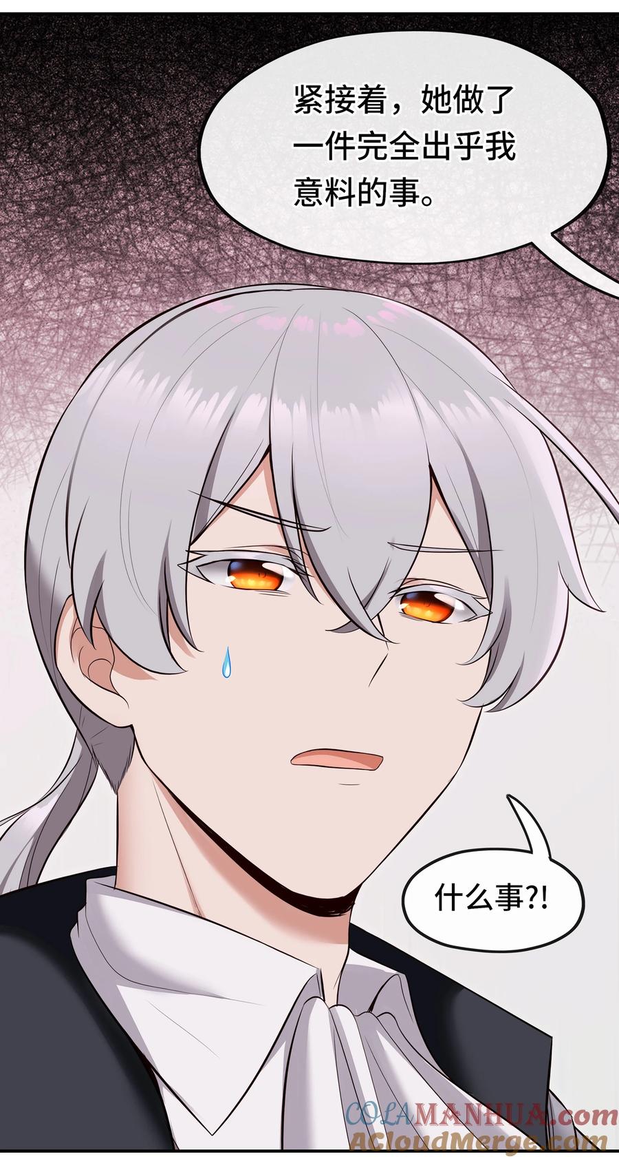 喜欢大尾巴有什么错 - 034 疯子 - 第70张图