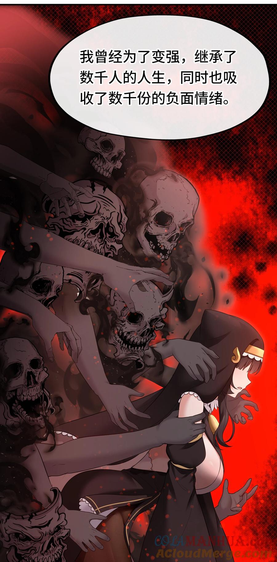 喜欢大尾巴有什么错 - 034 疯子 - 第43张图