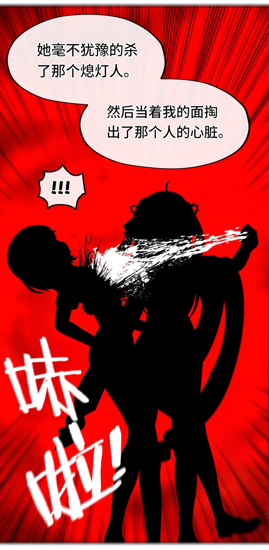 喜欢大尾巴有什么错 - 034 疯子 - 第71张图