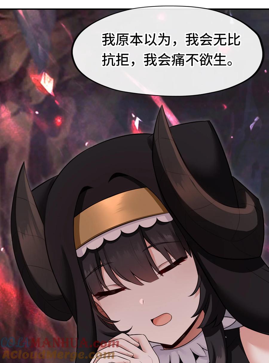 喜欢大尾巴有什么错 - 034 疯子 - 第52张图