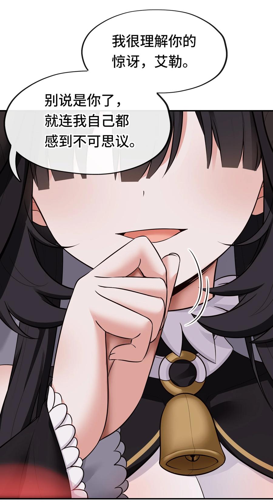 喜欢大尾巴有什么错 - 034 疯子 - 第42张图