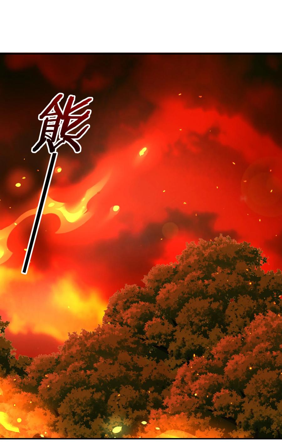 喜欢大尾巴有什么错 - 034 疯子 - 第2张图