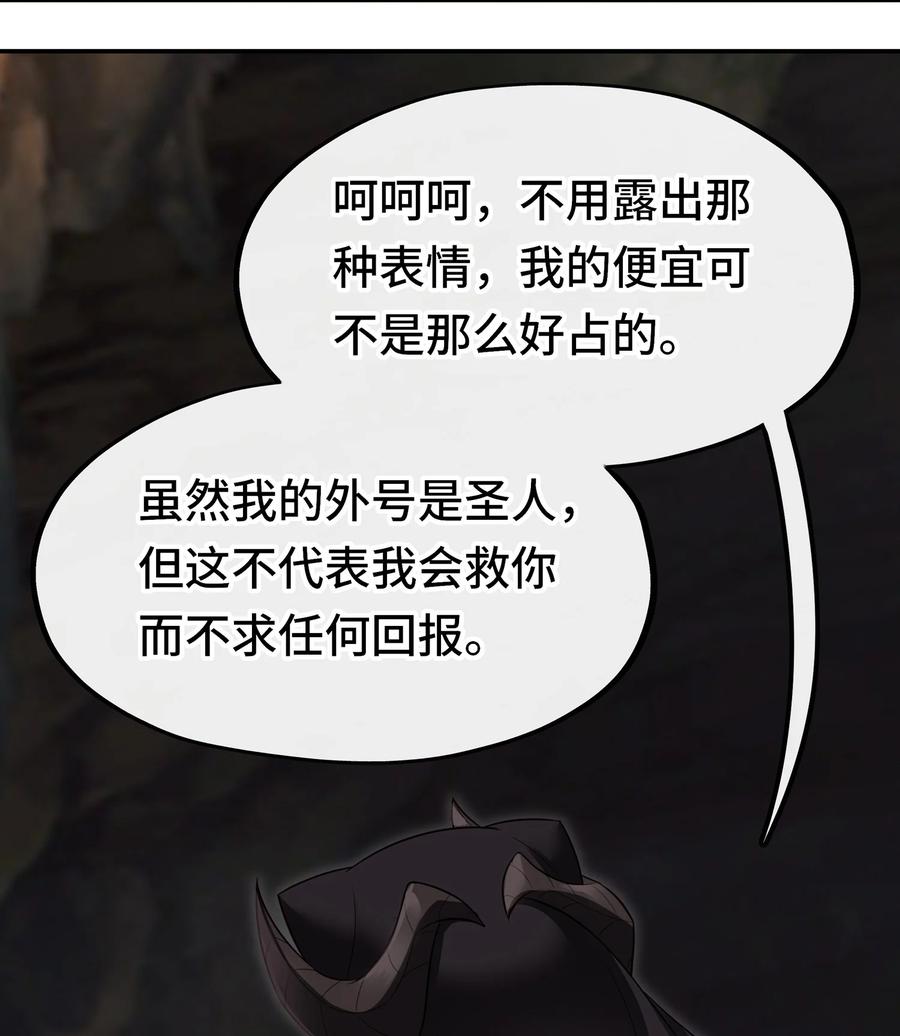 喜欢大尾巴有什么错 - 034 疯子 - 第35张图