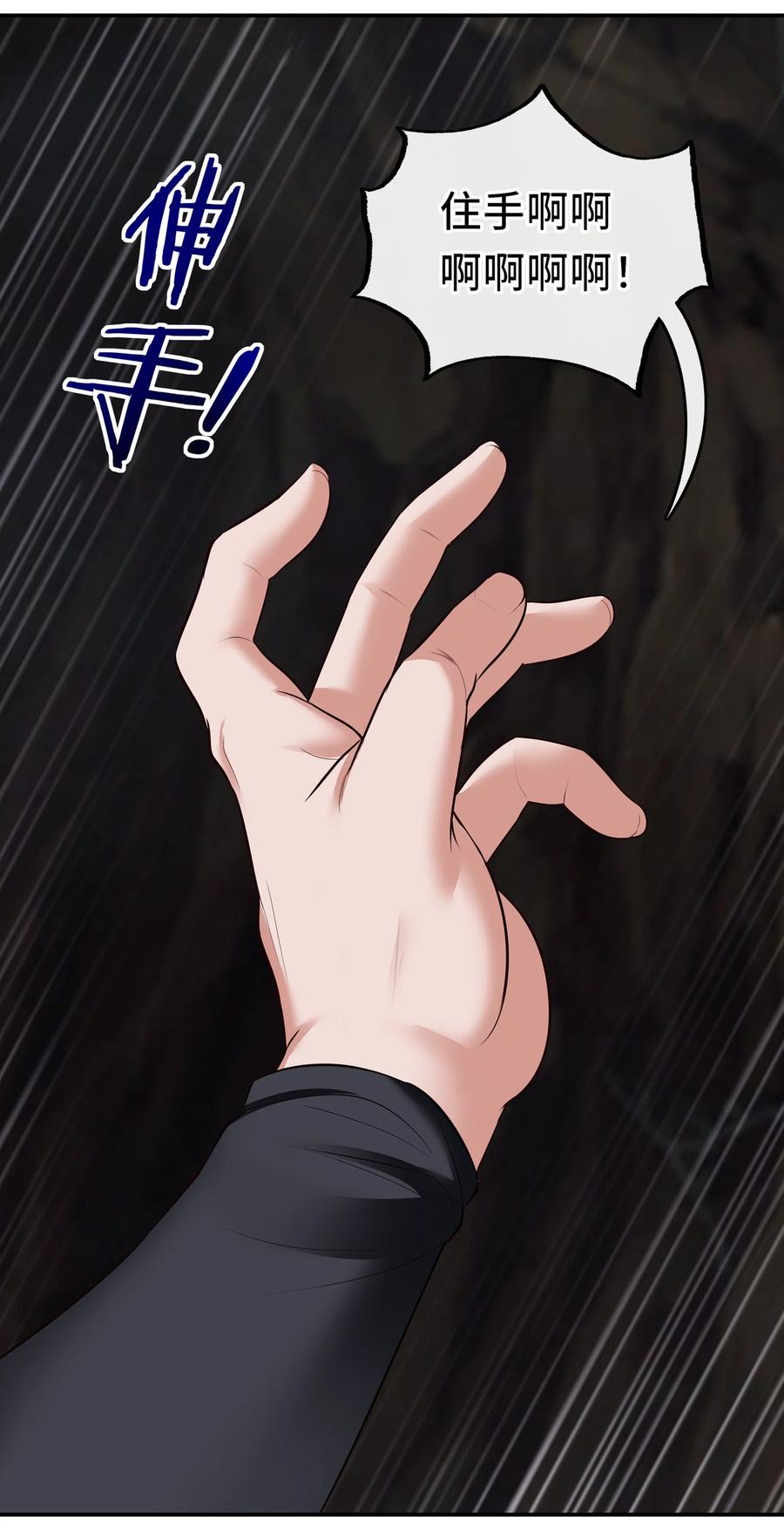 喜欢大尾巴有什么错 - 034 疯子 - 第21张图