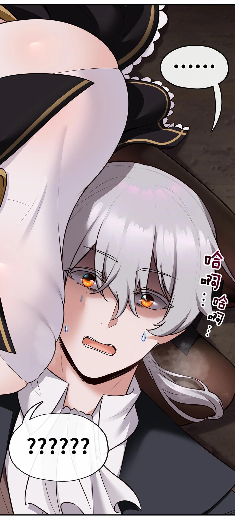 喜欢大尾巴有什么错 - 034 疯子 - 第23张图