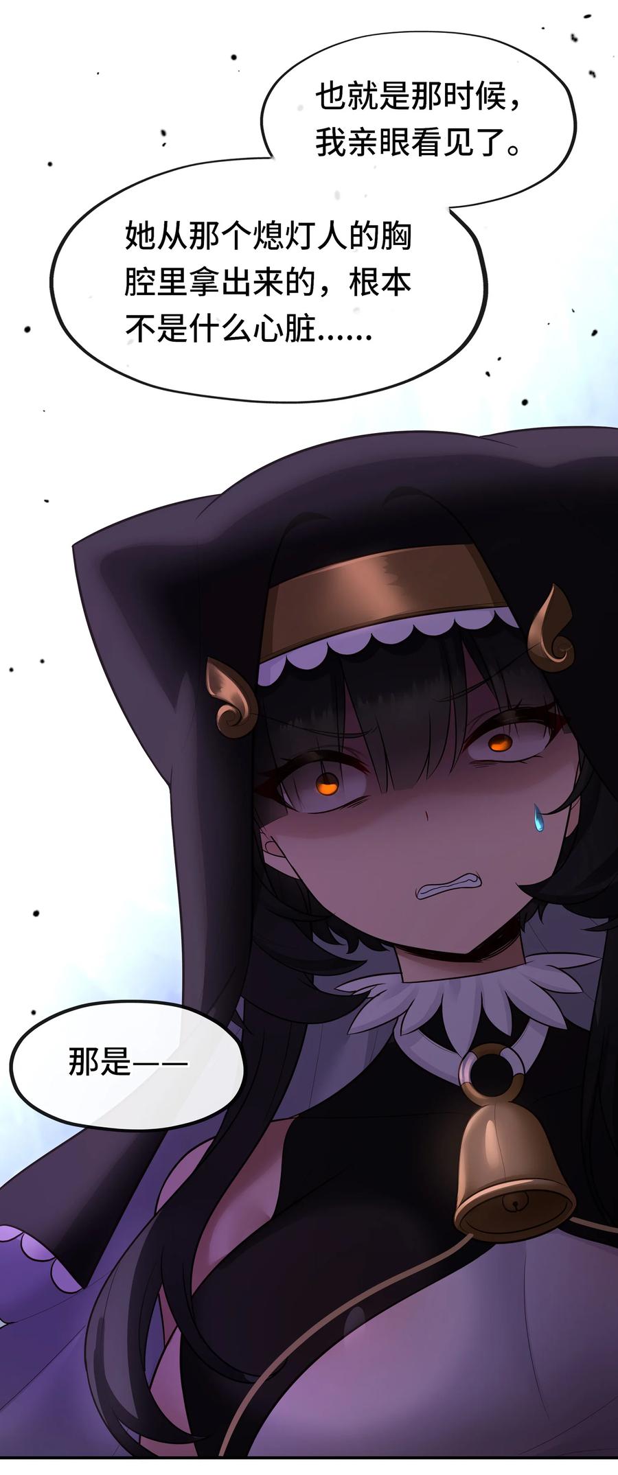 喜欢大尾巴有什么错 - 034 疯子 - 第72张图