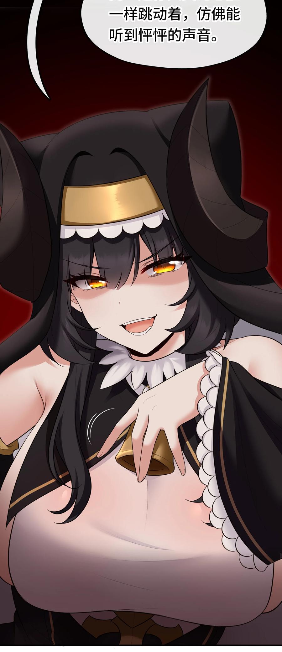 喜欢大尾巴有什么错 - 035 猩红神灯 - 第3张图