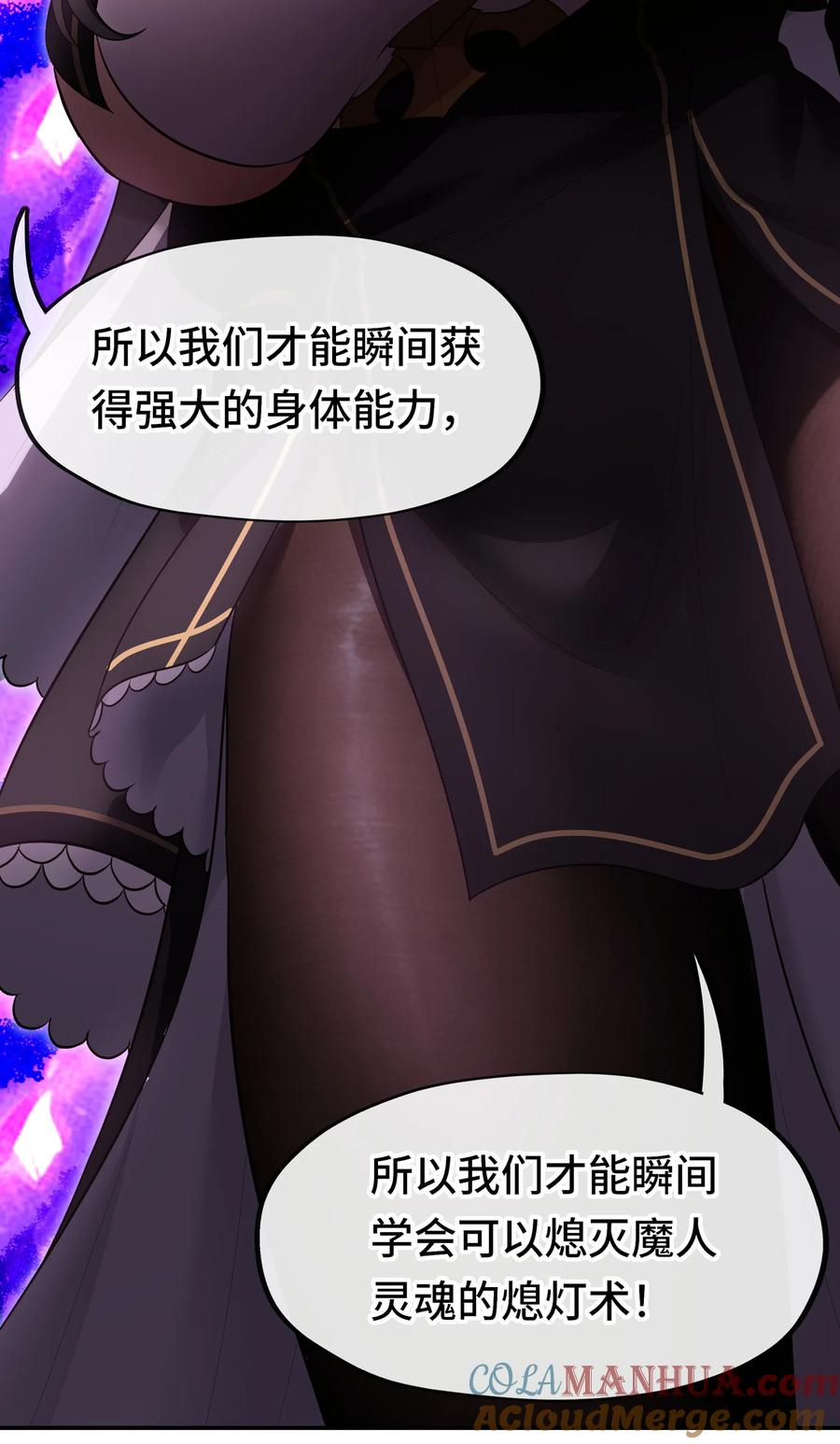 喜欢大尾巴有什么错 - 035 猩红神灯 - 第25张图