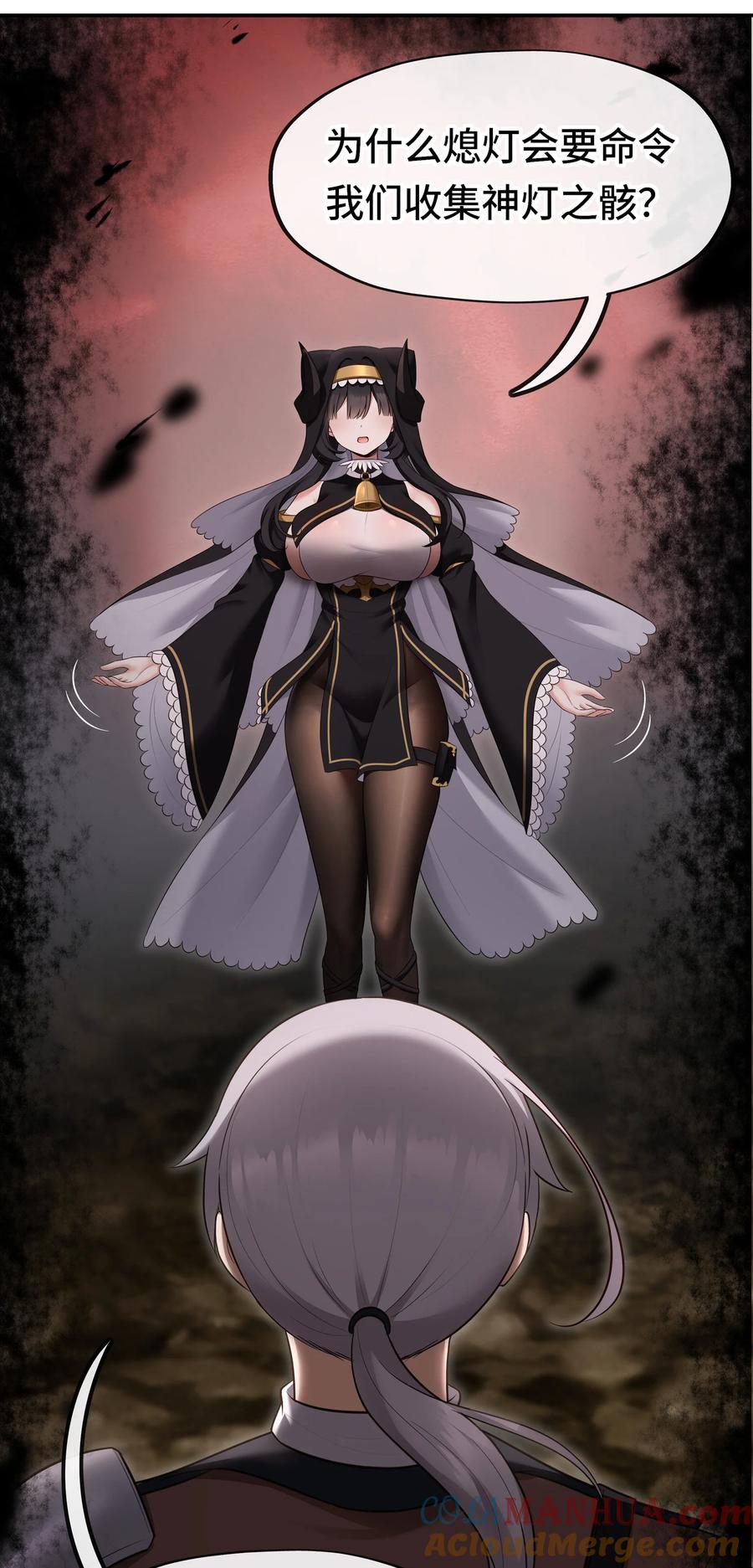 喜欢大尾巴有什么错 - 035 猩红神灯 - 第19张图