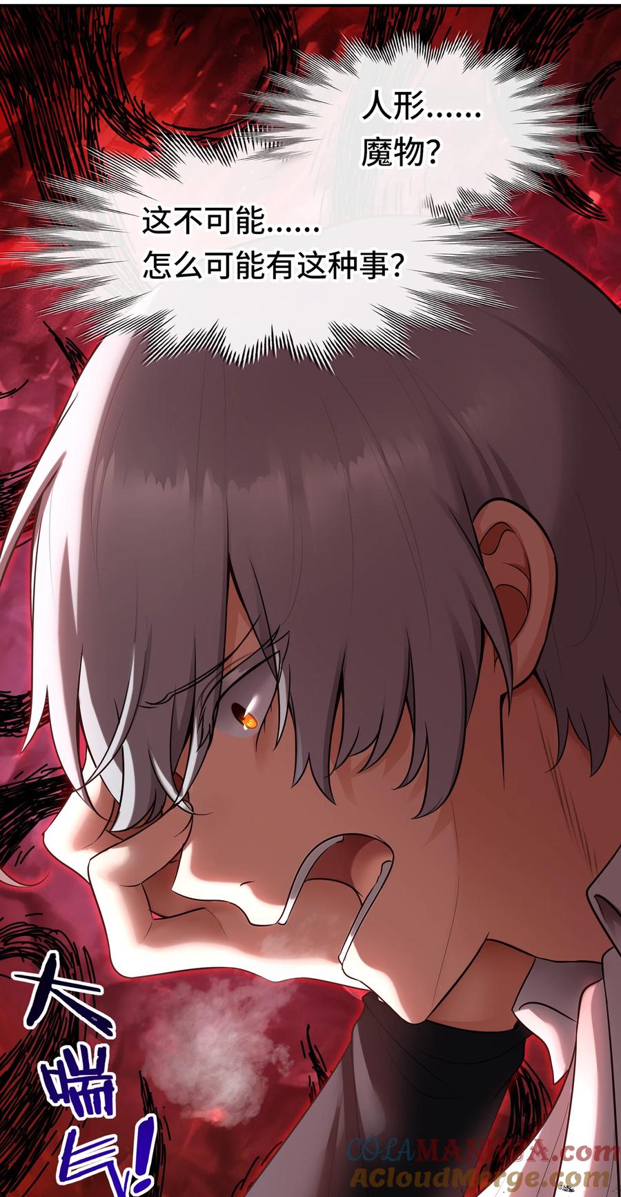 喜欢大尾巴有什么错 - 035 猩红神灯 - 第28张图