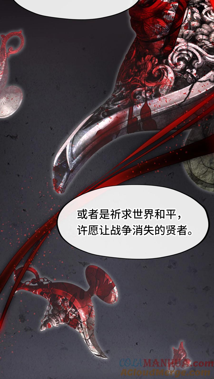 喜欢大尾巴有什么错 - 035 猩红神灯 - 第52张图