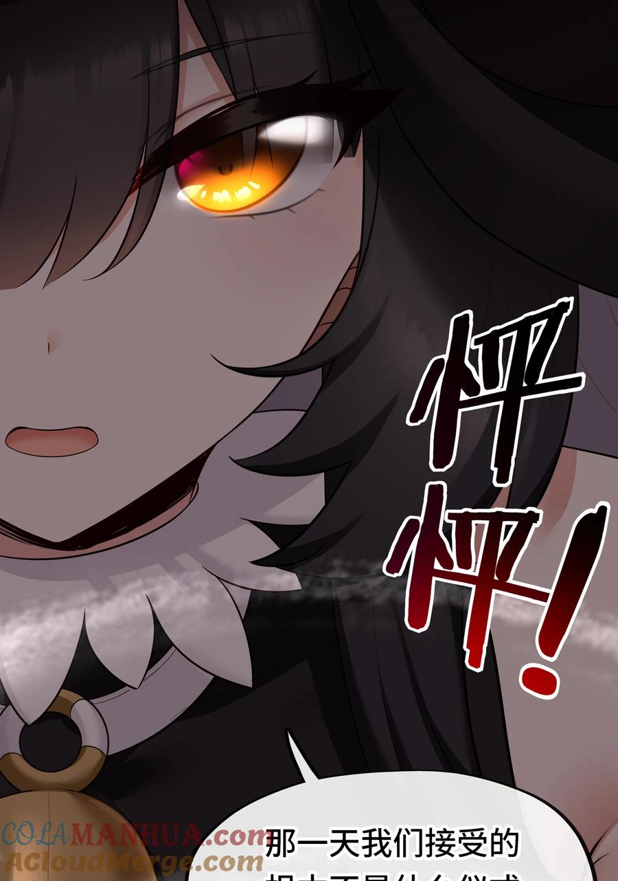 喜欢大尾巴有什么错 - 035 猩红神灯 - 第22张图