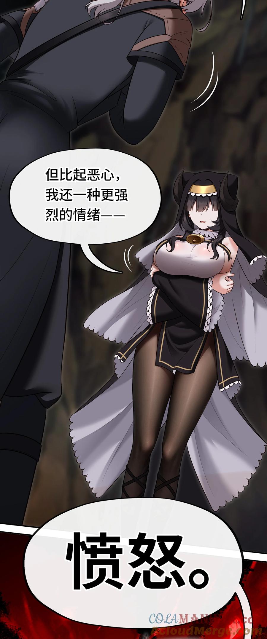 喜欢大尾巴有什么错 - 035 猩红神灯 - 第37张图