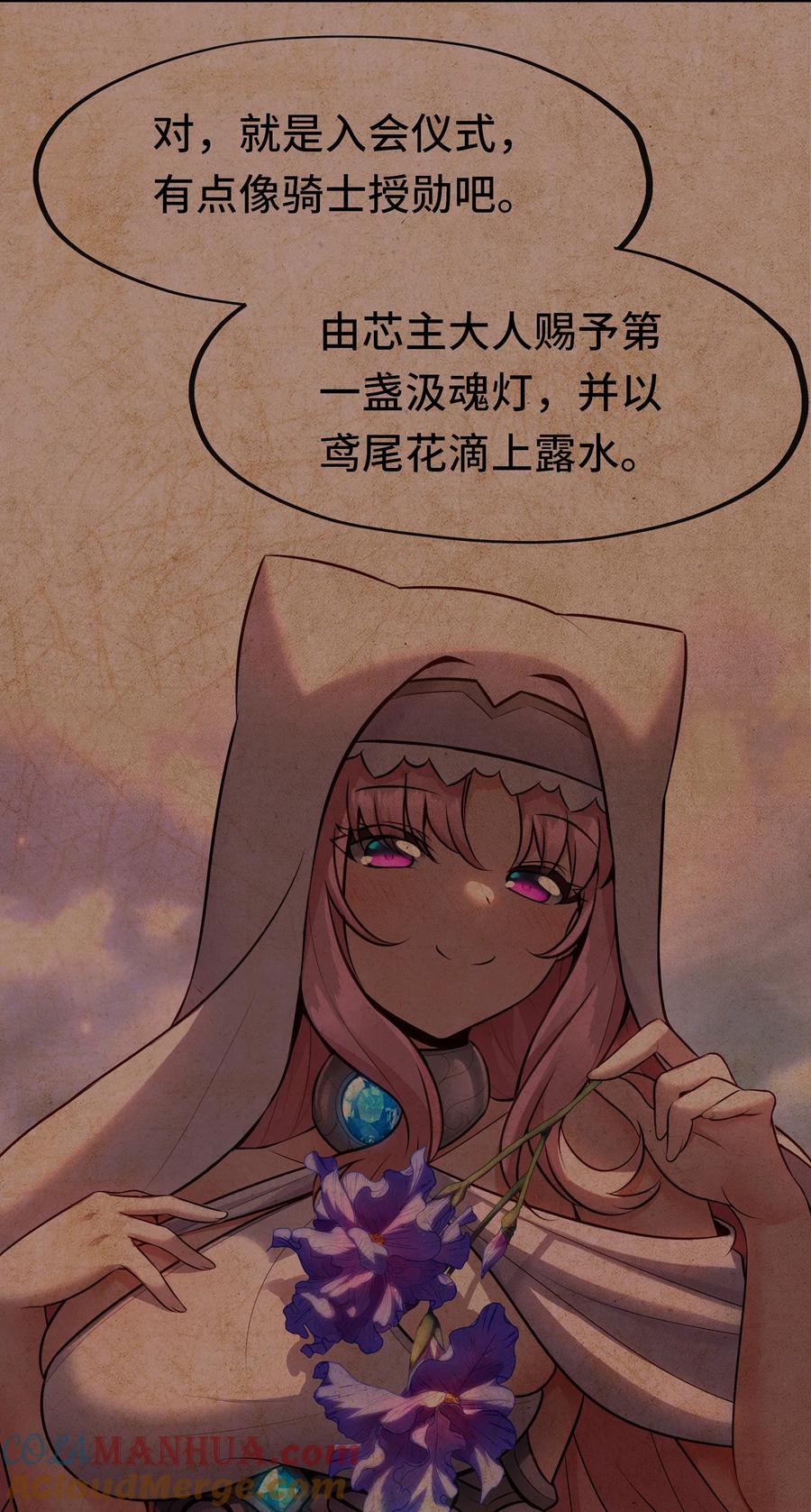 喜欢大尾巴有什么错 - 035 猩红神灯 - 第16张图