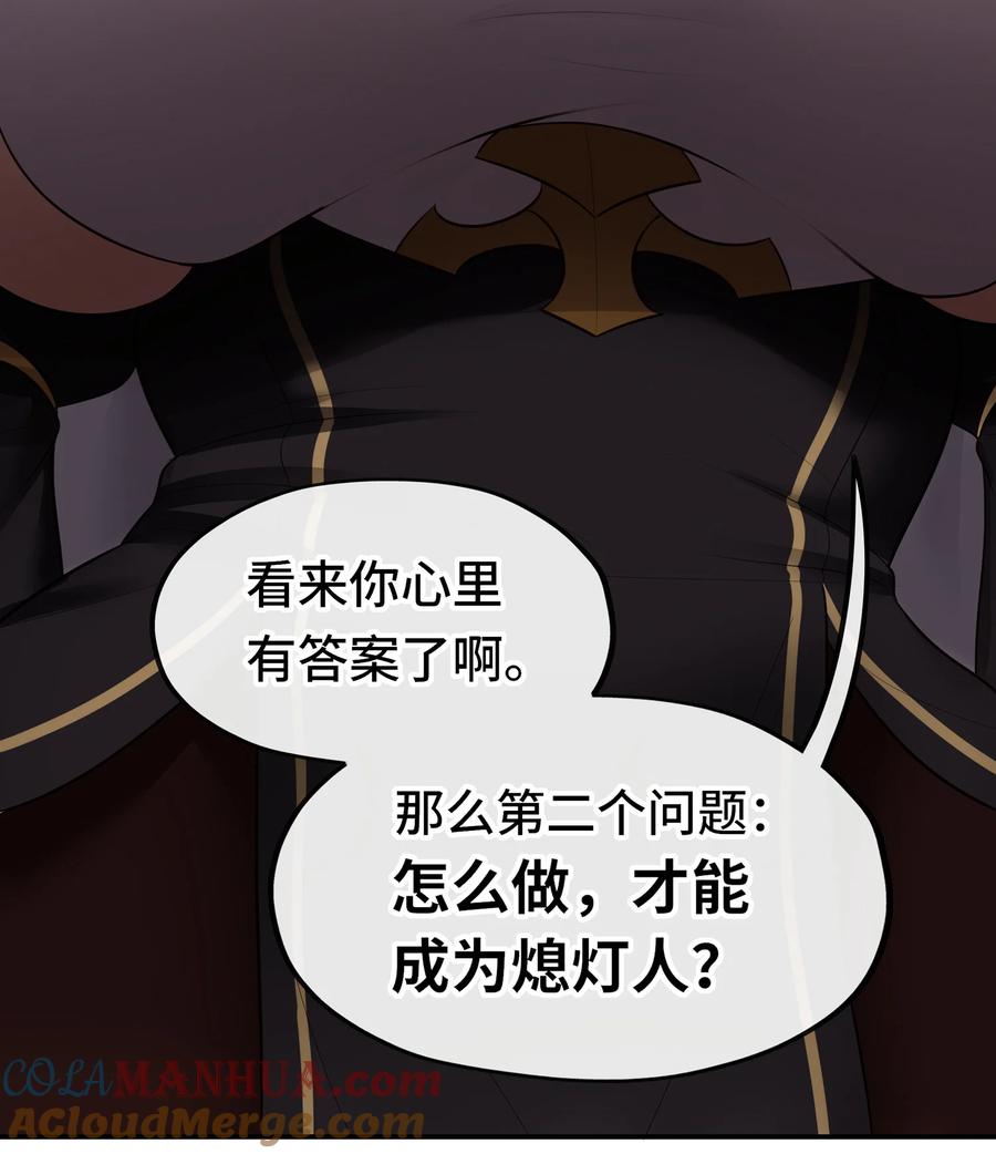 喜欢大尾巴有什么错 - 035 猩红神灯 - 第13张图