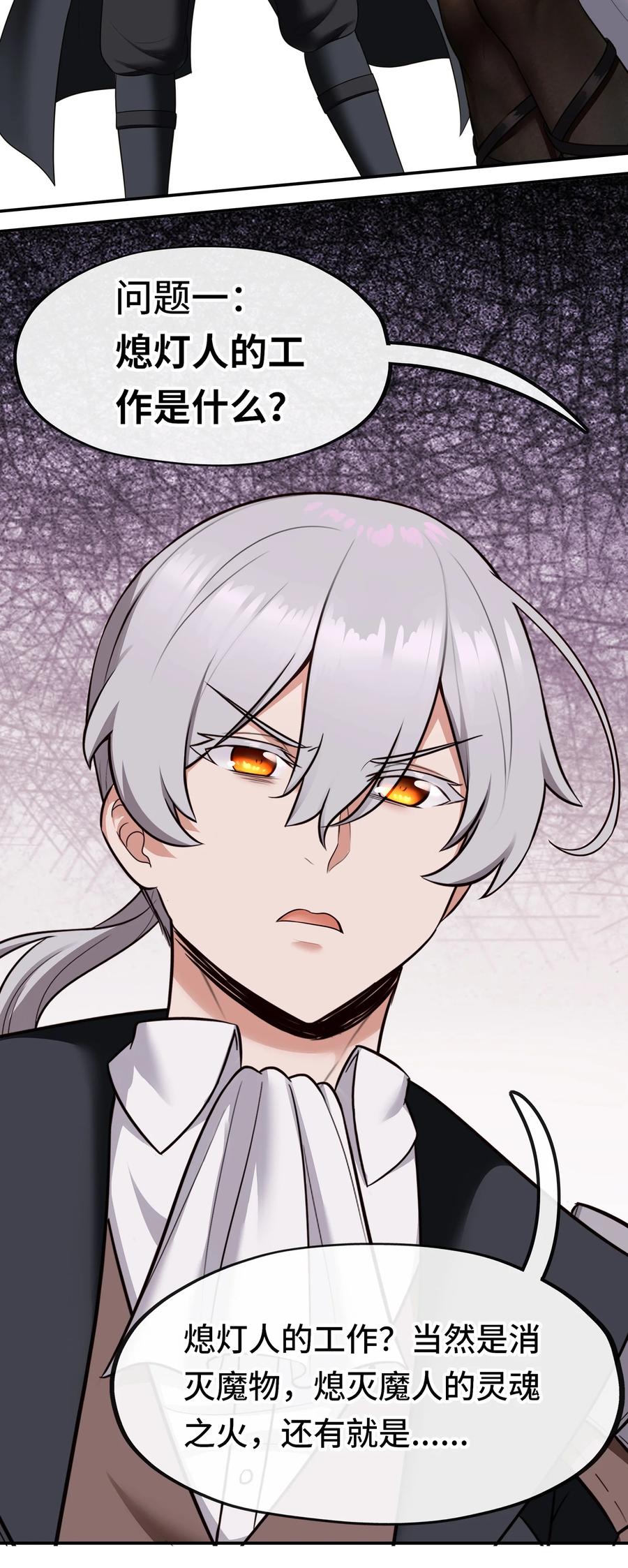 喜欢大尾巴有什么错 - 035 猩红神灯 - 第8张图