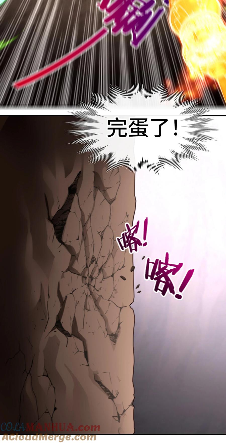 喜欢大尾巴有什么错 - 035 猩红神灯 - 第85张图