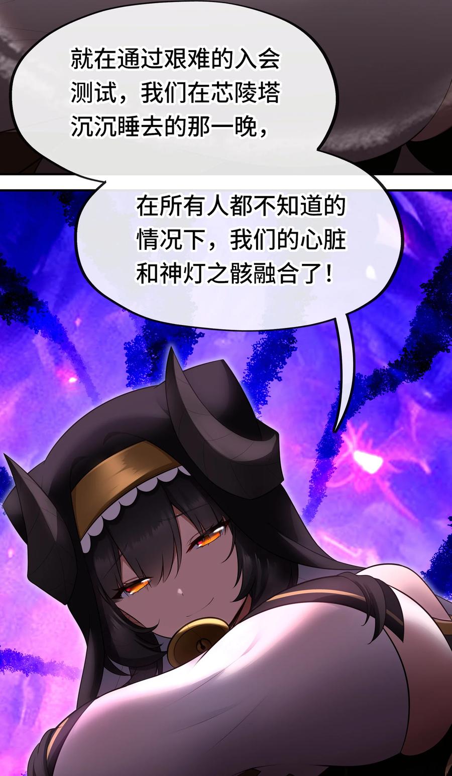 喜欢大尾巴有什么错 - 035 猩红神灯 - 第24张图