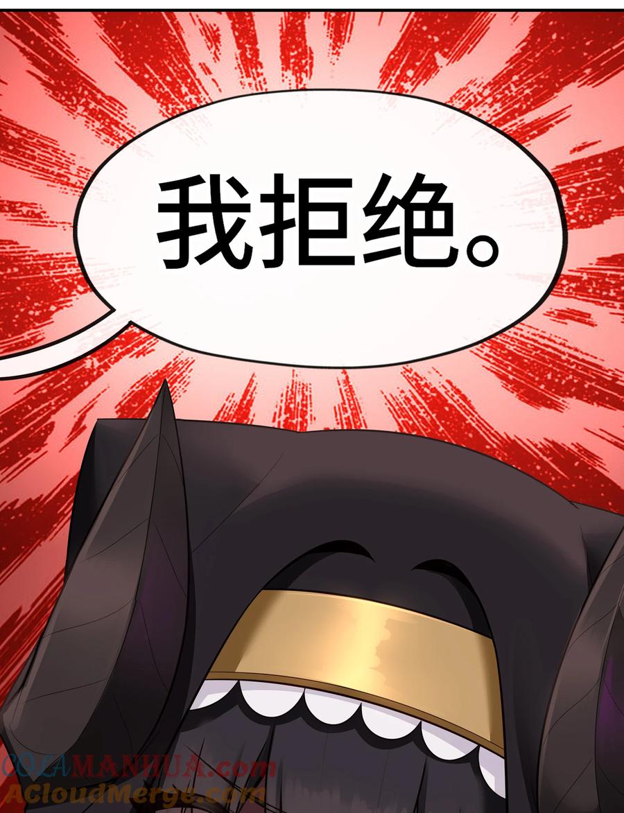 喜欢大尾巴有什么错 - 035 猩红神灯 - 第64张图