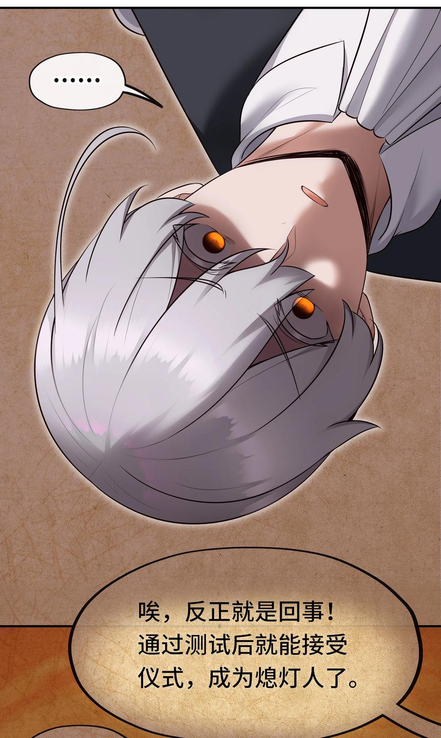 喜欢大尾巴有什么错 - 035 猩红神灯 - 第14张图