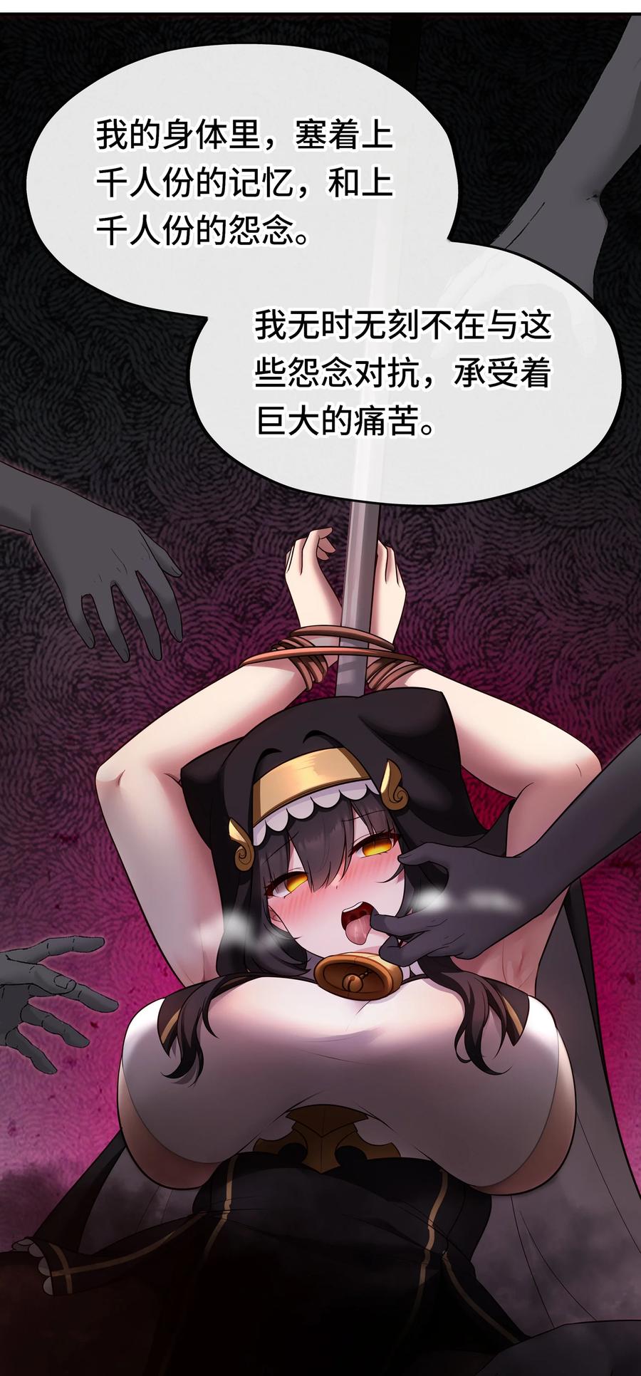 喜欢大尾巴有什么错 - 035 猩红神灯 - 第56张图