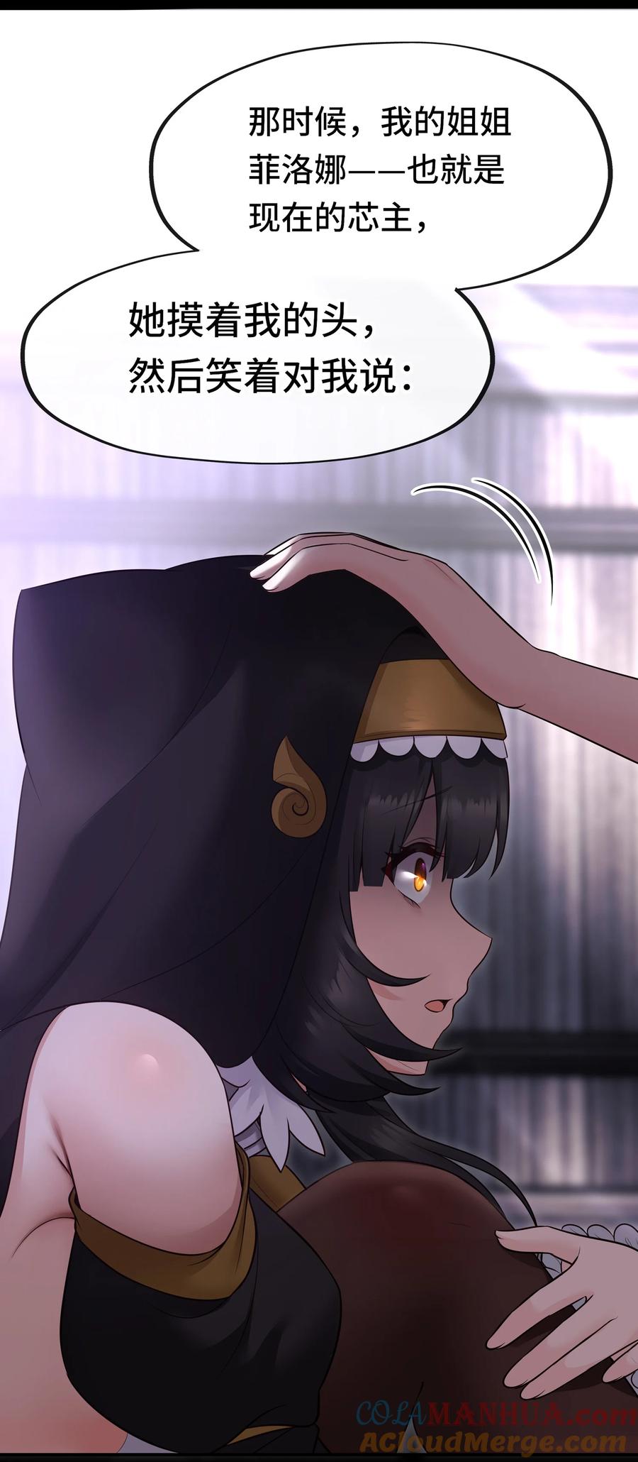 喜欢大尾巴有什么错 - 035 猩红神灯 - 第46张图