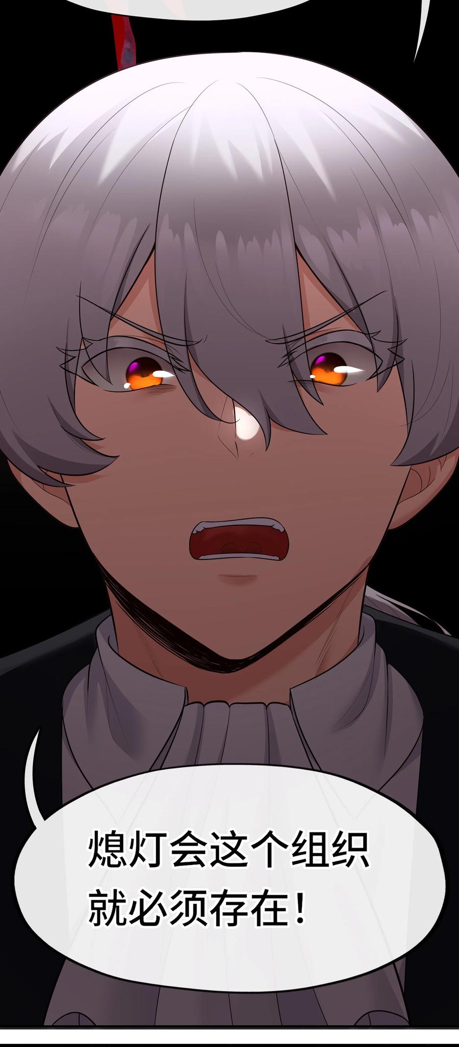 喜欢大尾巴有什么错 - 035 猩红神灯 - 第69张图