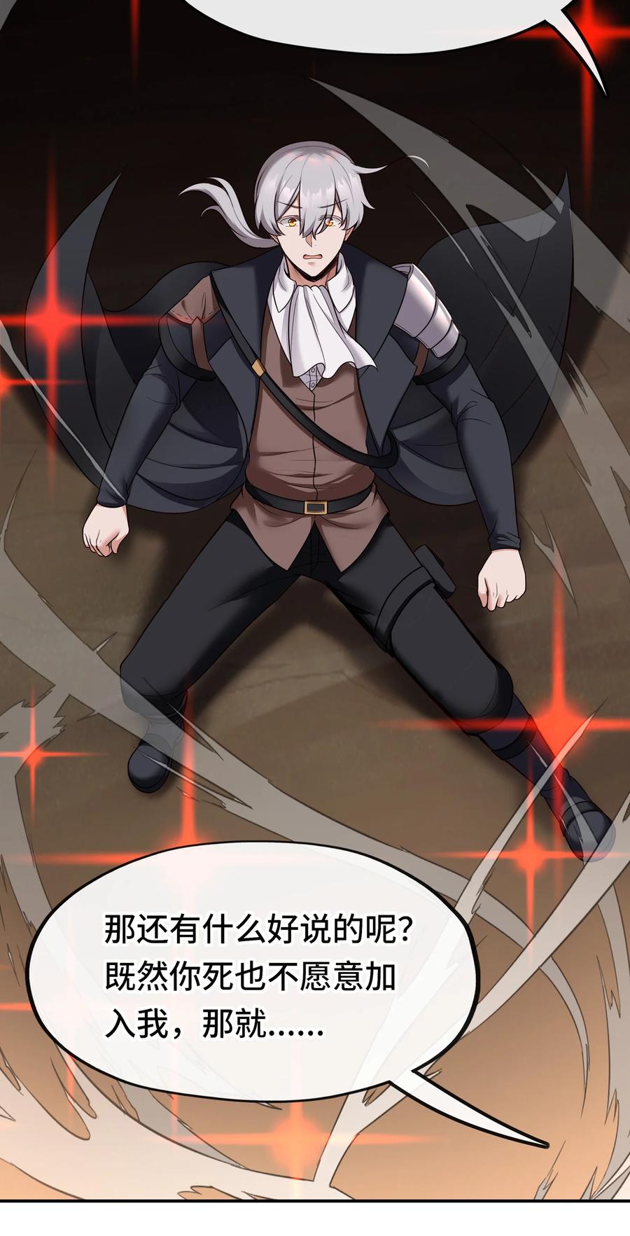 喜欢大尾巴有什么错 - 035 猩红神灯 - 第78张图