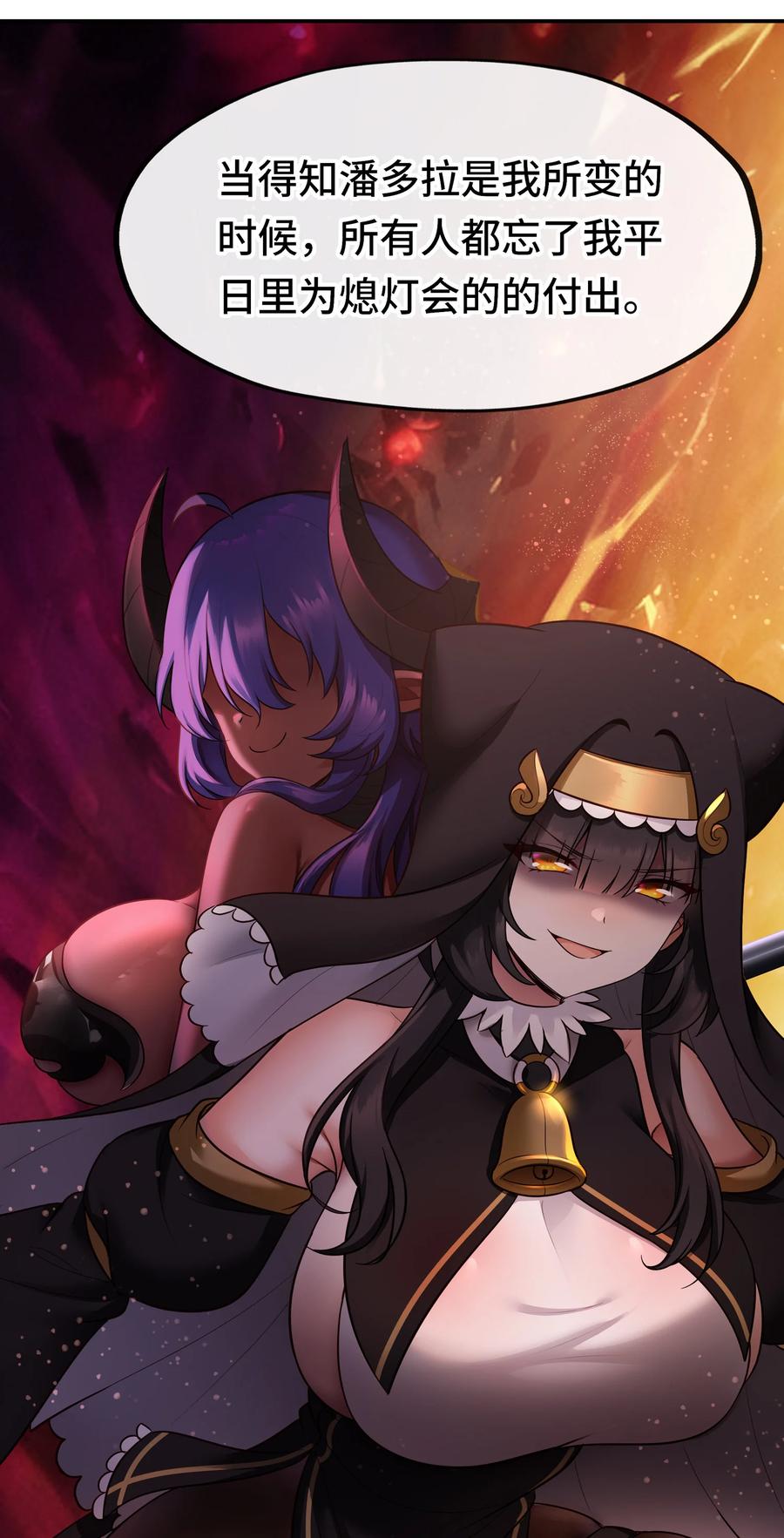 喜欢大尾巴有什么错 - 035 猩红神灯 - 第75张图