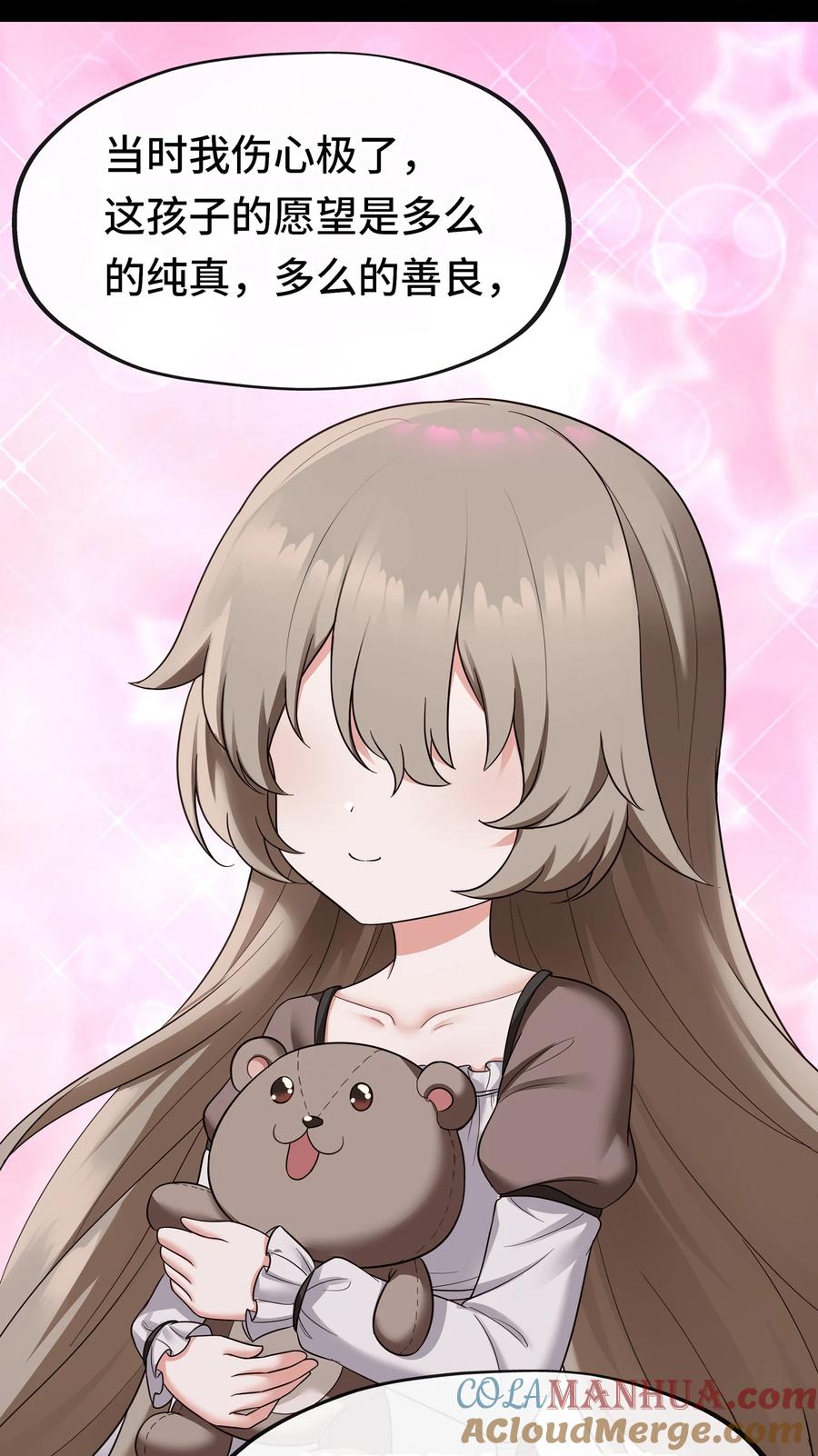 喜欢大尾巴有什么错 - 035 猩红神灯 - 第43张图