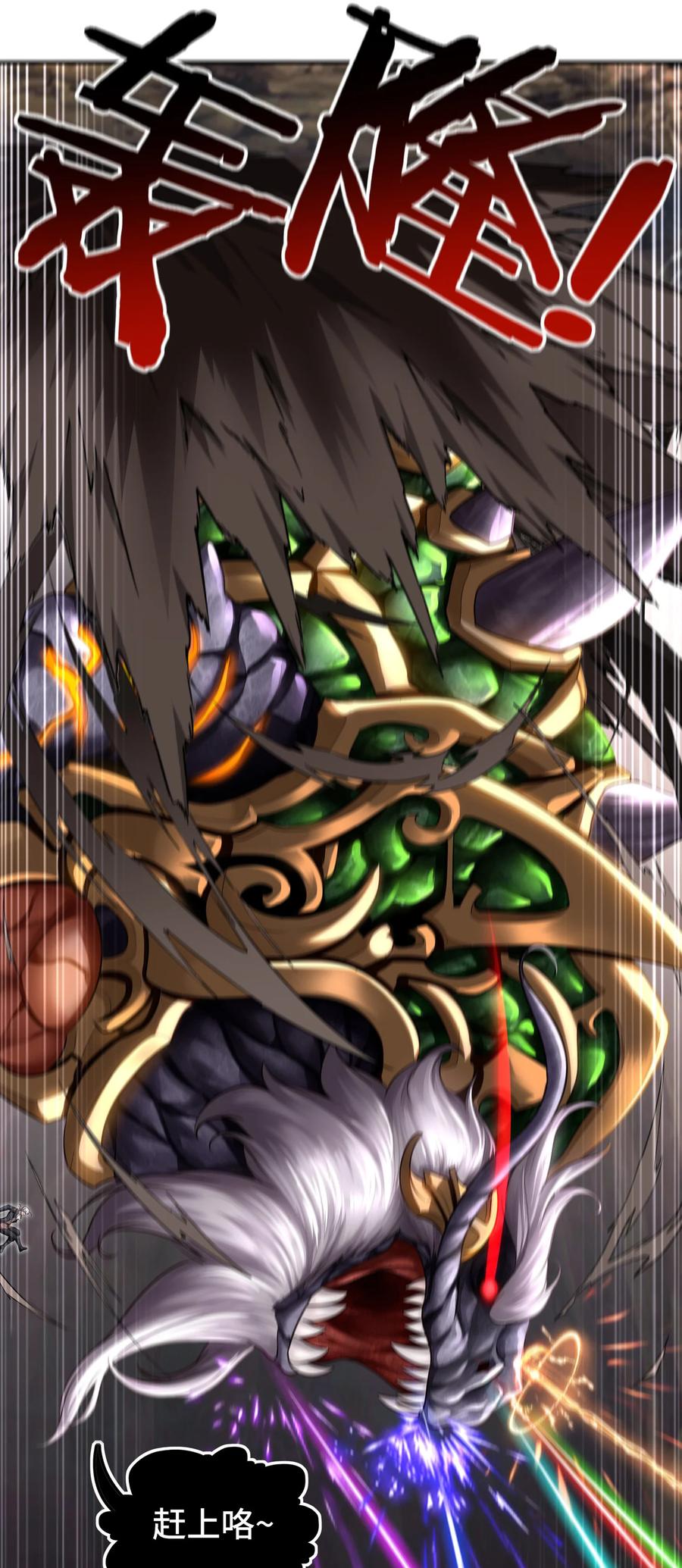 喜欢大尾巴有什么错 - 035 猩红神灯 - 第86张图