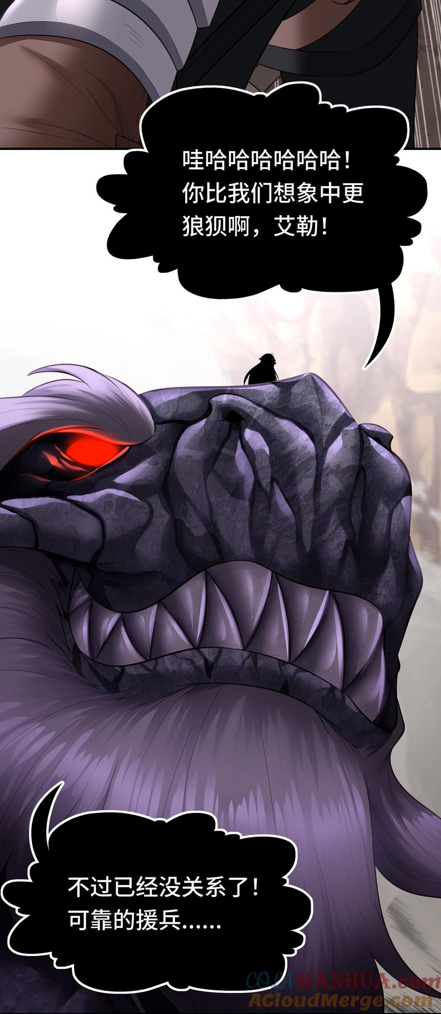 喜欢大尾巴有什么错 - 035 猩红神灯 - 第88张图