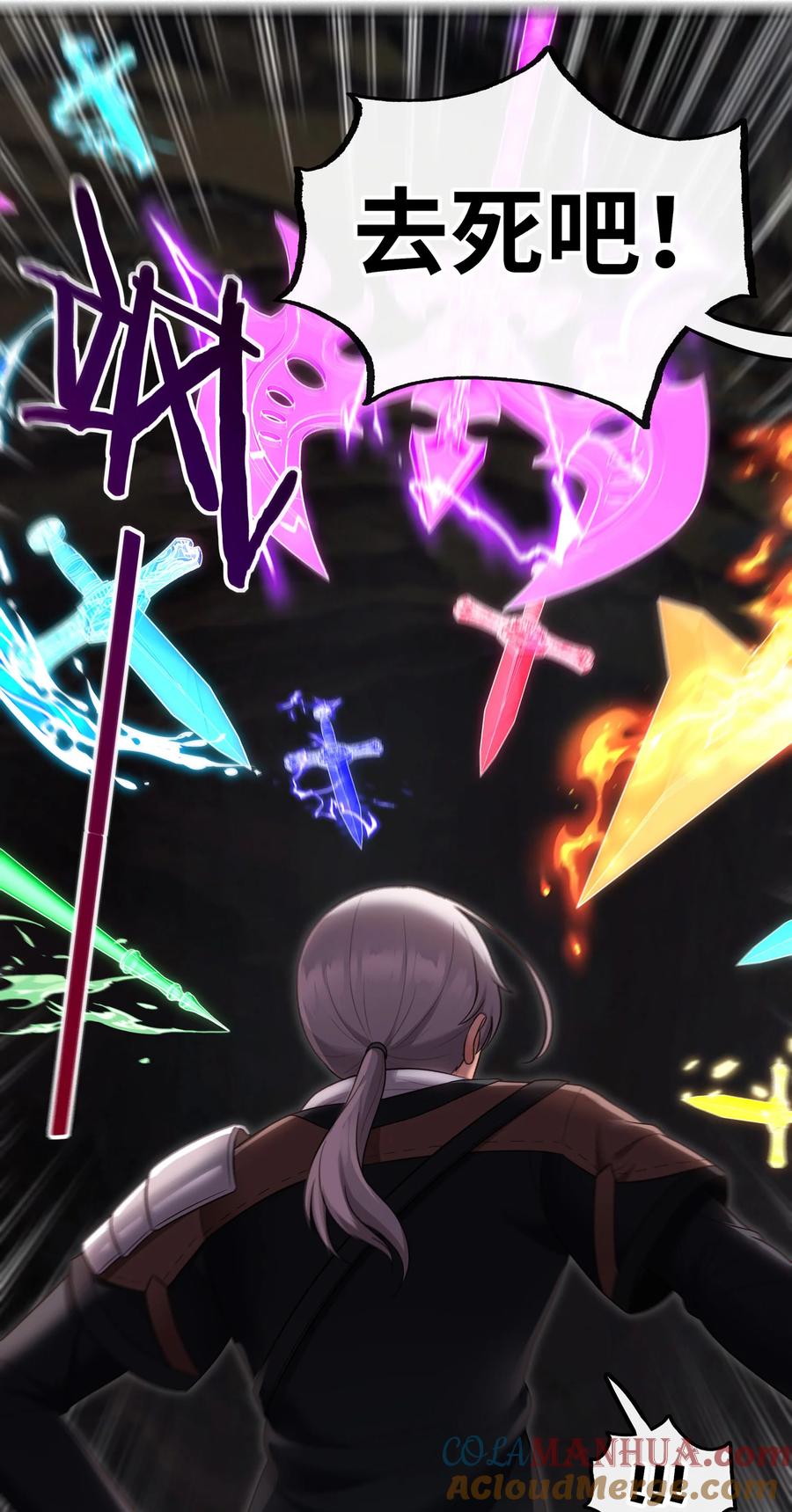 喜欢大尾巴有什么错 - 035 猩红神灯 - 第79张图