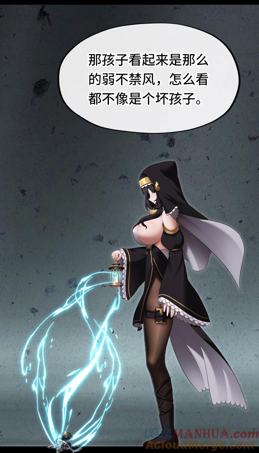 喜欢大尾巴有什么错 - 035 猩红神灯 - 第40张图