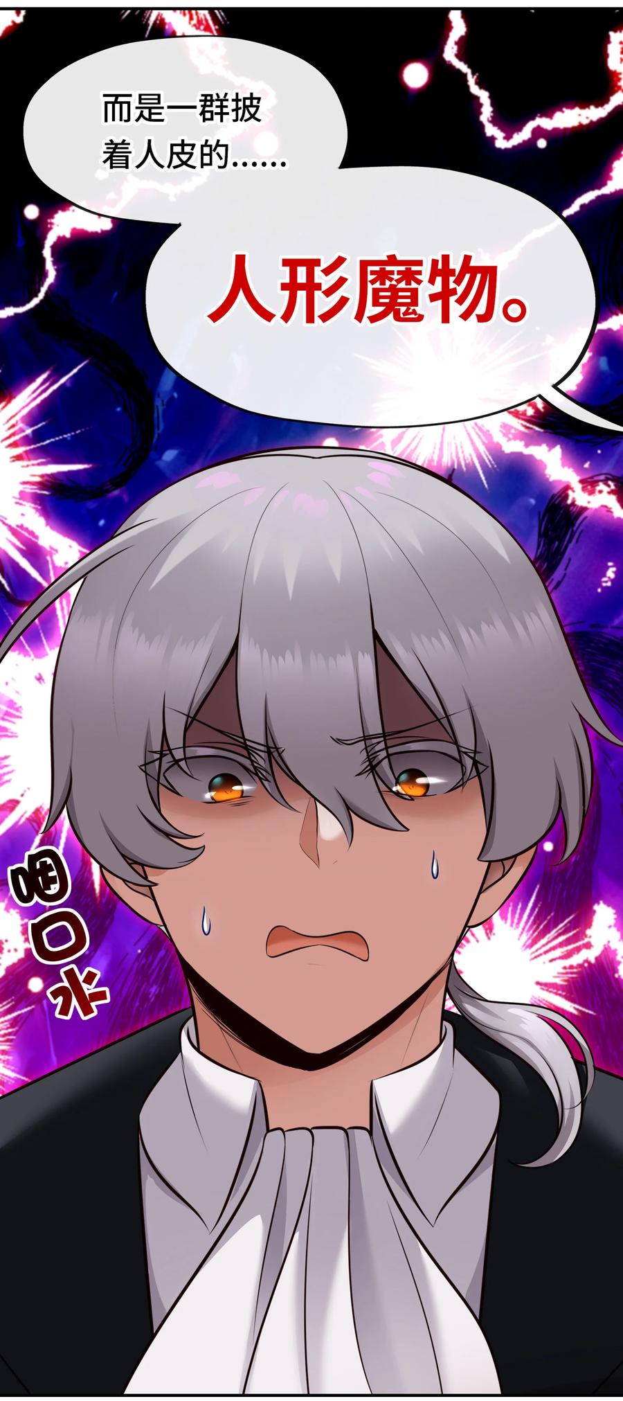 喜欢大尾巴有什么错 - 035 猩红神灯 - 第27张图