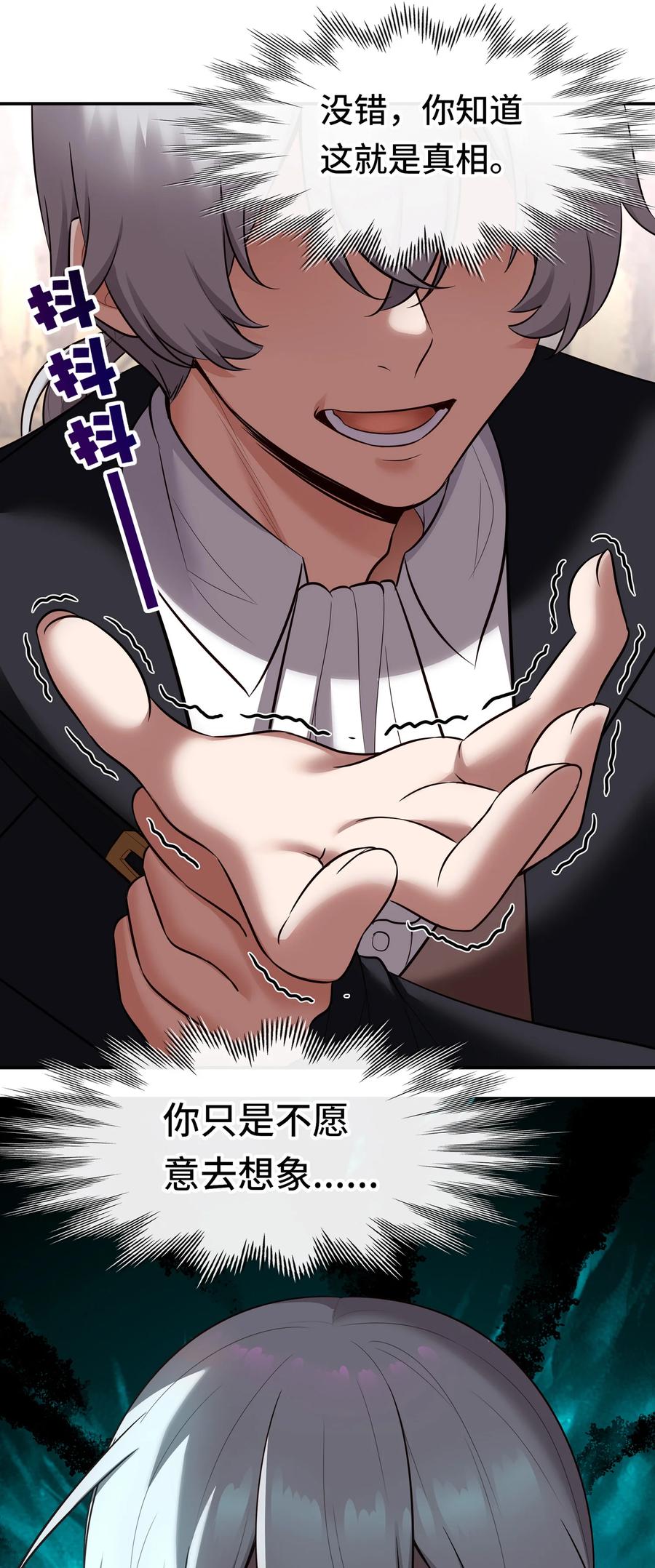 喜欢大尾巴有什么错 - 035 猩红神灯 - 第35张图