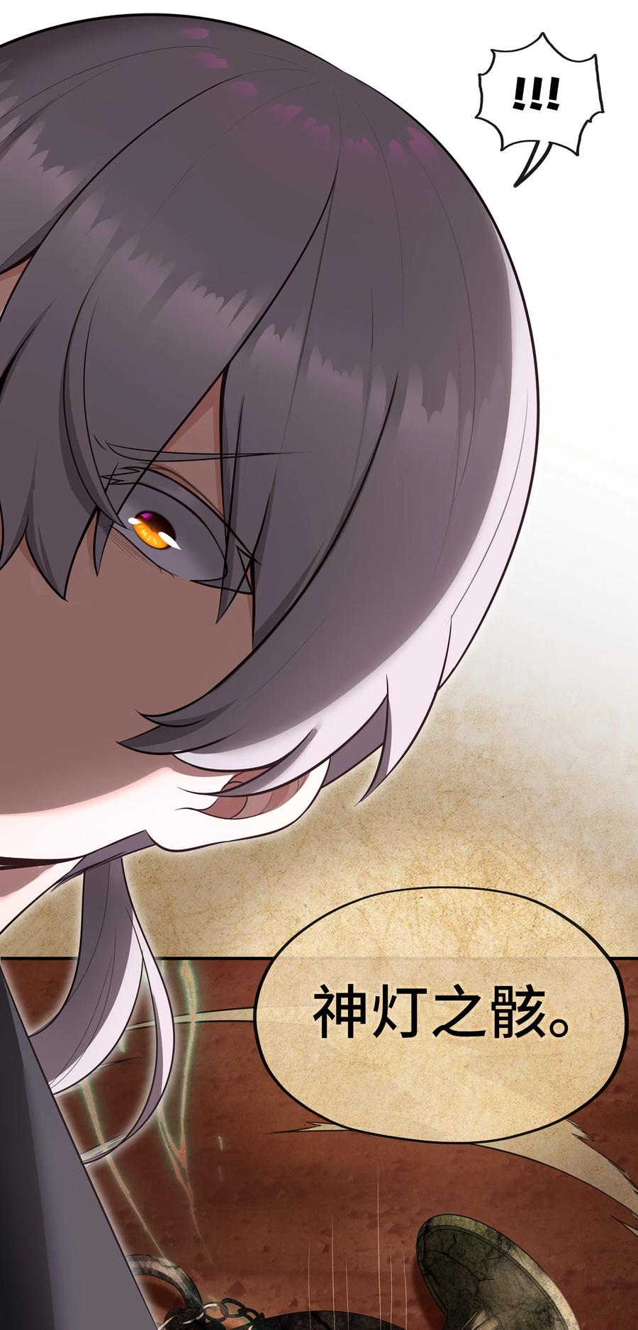 喜欢大尾巴有什么错 - 035 猩红神灯 - 第9张图