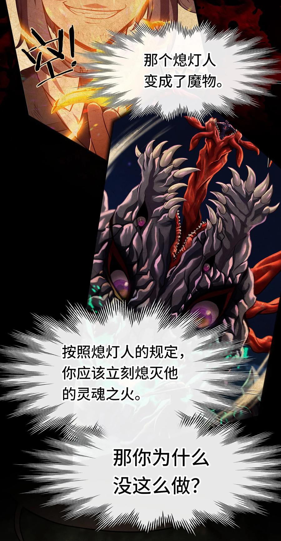 喜欢大尾巴有什么错 - 035 猩红神灯 - 第30张图