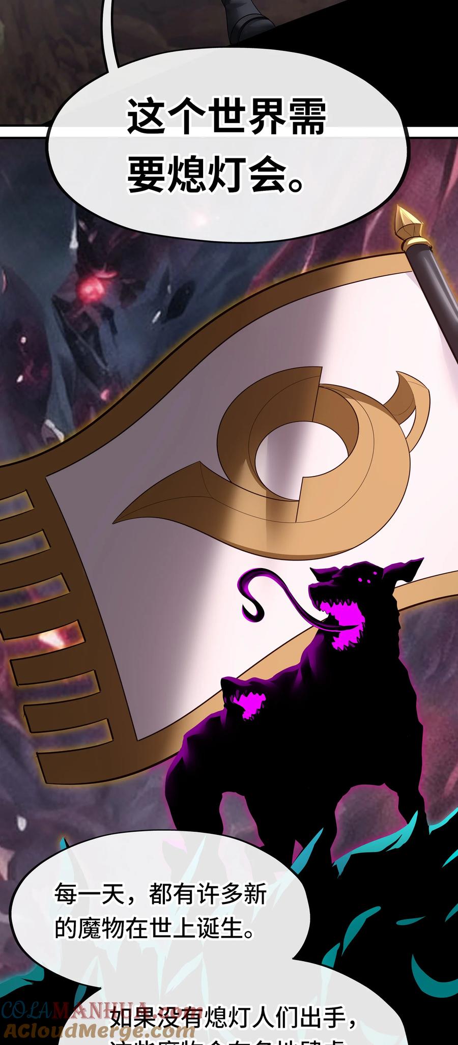 喜欢大尾巴有什么错 - 035 猩红神灯 - 第67张图