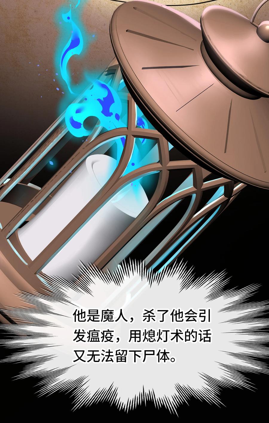 喜欢大尾巴有什么错 - 035 猩红神灯 - 第32张图